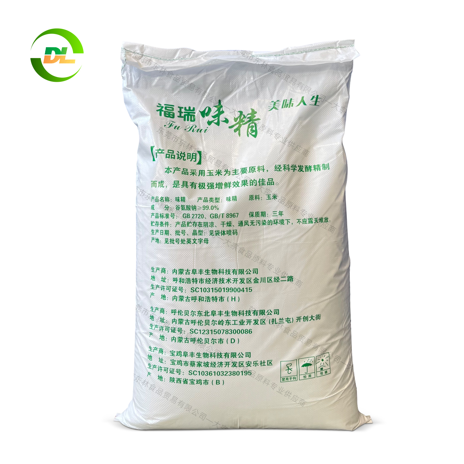 福瑞味精1